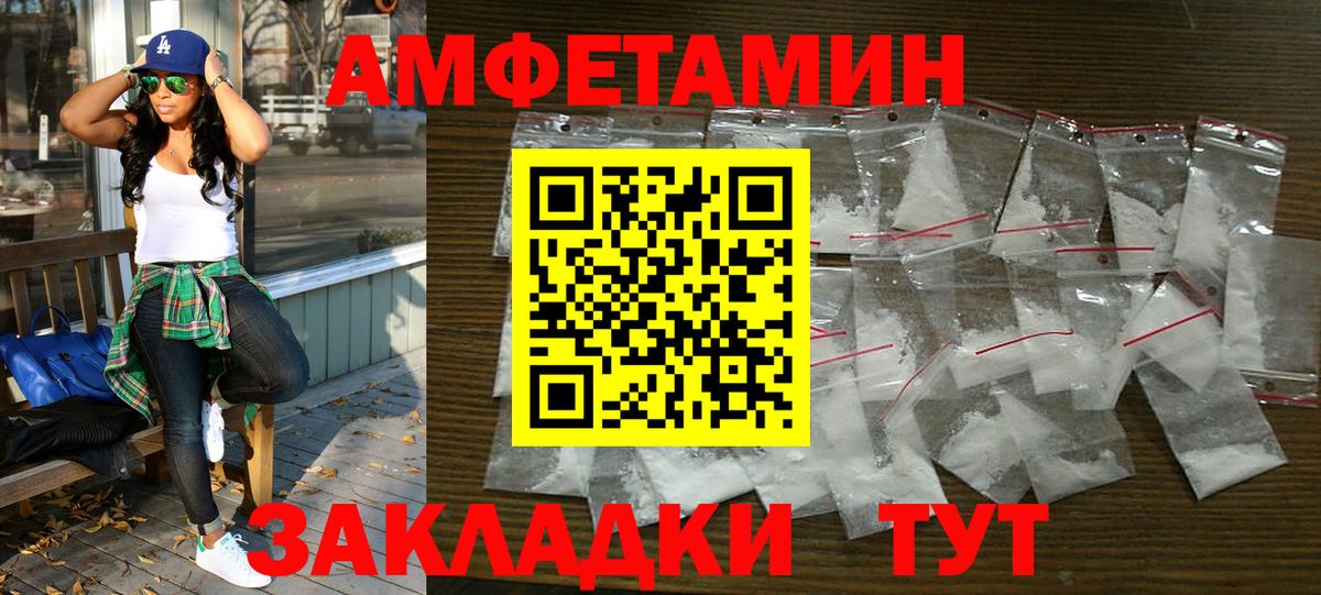 АМФ Розовый Осинники