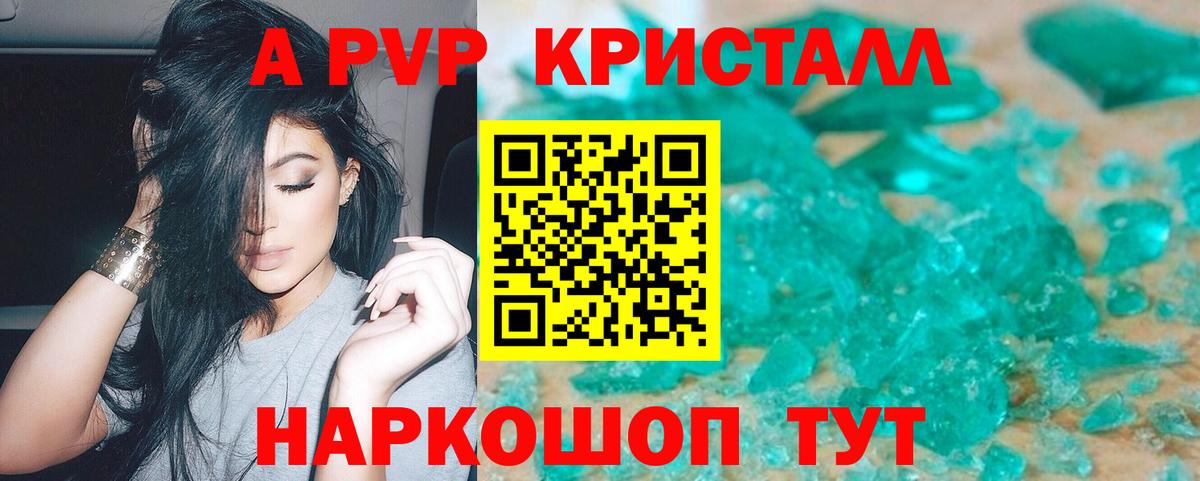 А ПВП мука  А ПВП VHQ  где купить наркотик  Альфа ПВП крисы CK  Осинники  Вход с VPN  Альфа ПВП 