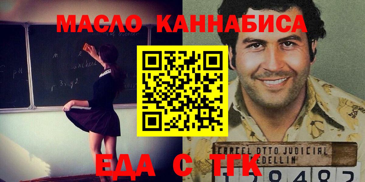 Осинники  Еда ТГК марихуана  Вход с VPN 
