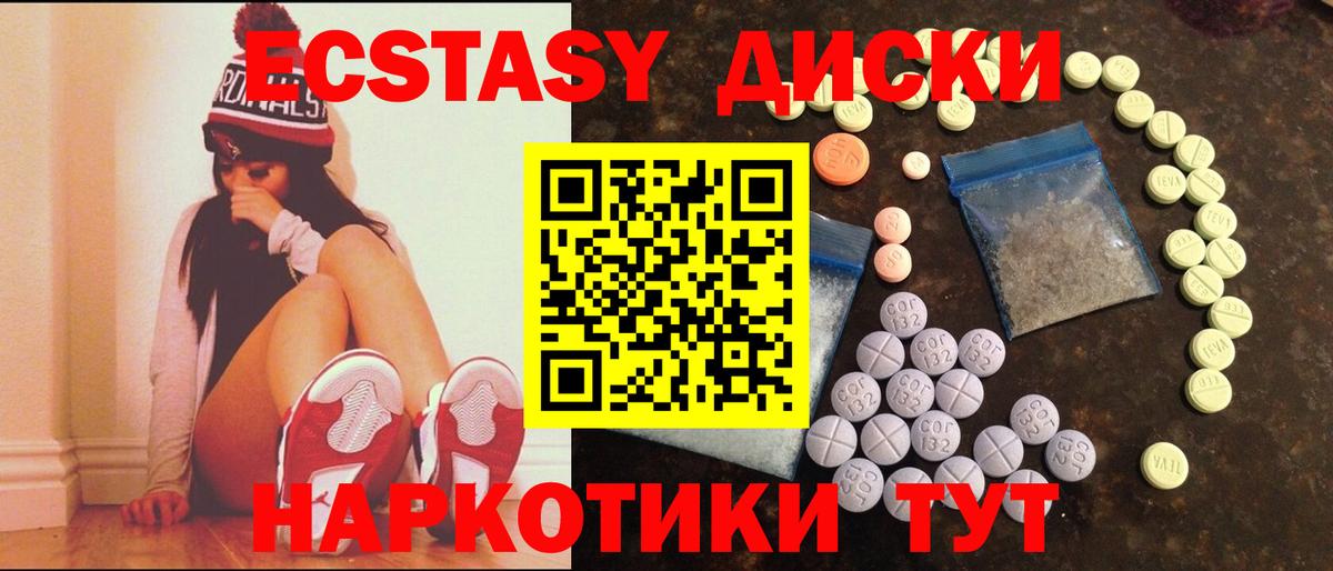 Экстази Cube  Вход с VPN  ЭКСТАЗИ 300 mg  Экстази  Осинники 