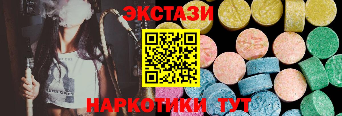 ЭКСТАЗИ DUBAI Осинники