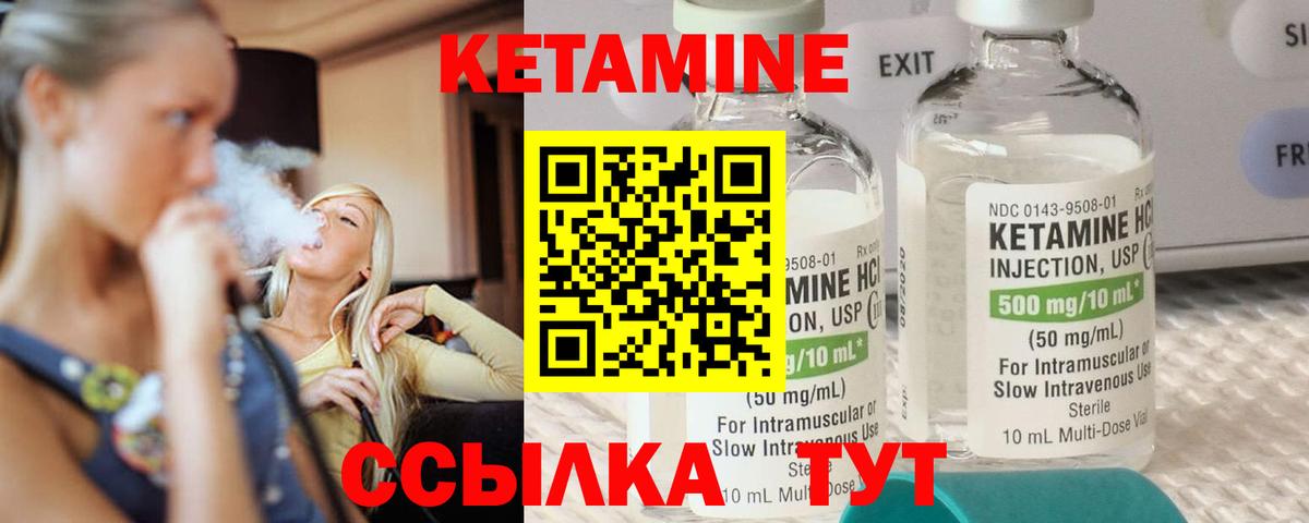 Осинники  КЕТАМИН VHQ  Вход с VPN  КЕТАМИН ketamine 