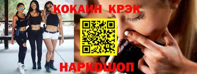соль ск Белореченск