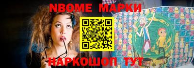 бутират Бердск