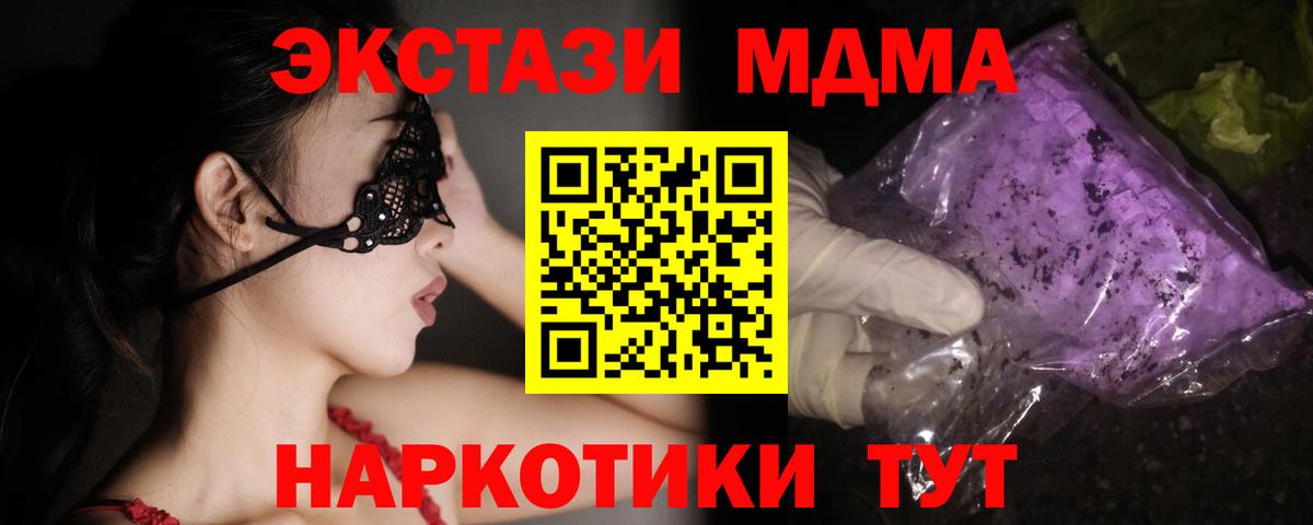 Осинники  МДМА молли  Вход с VPN  МДМА  МДМА Molly 