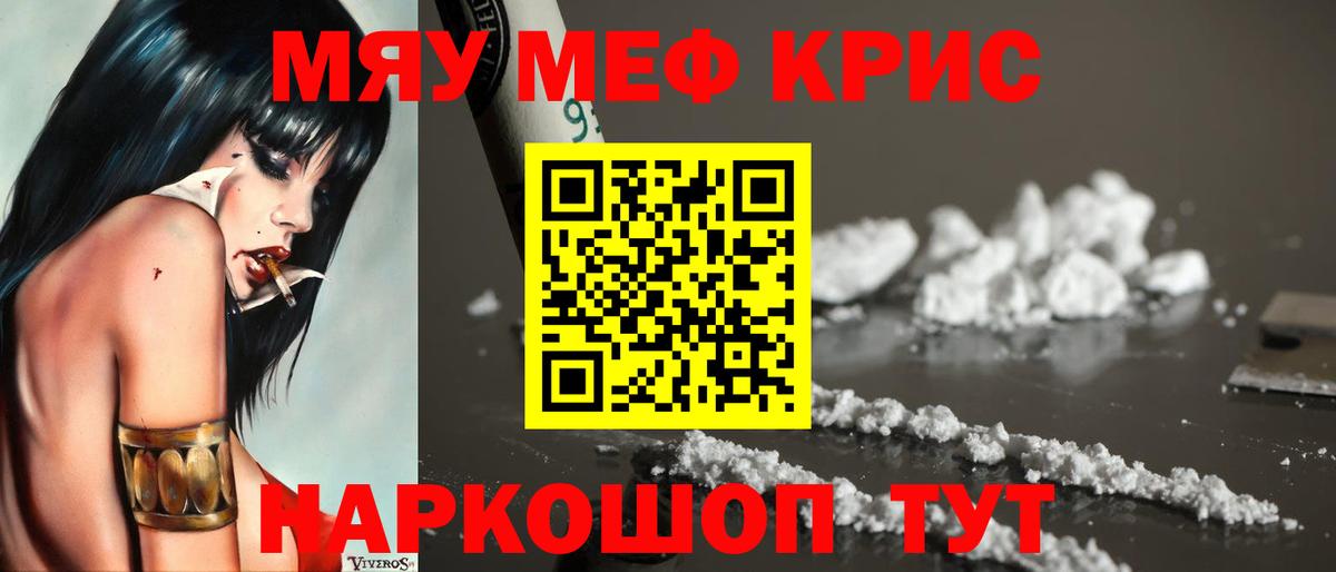 Меф mephedrone  Меф 4 MMC  МЯУ-МЯУ  Вход с VPN  Меф  Осинники 