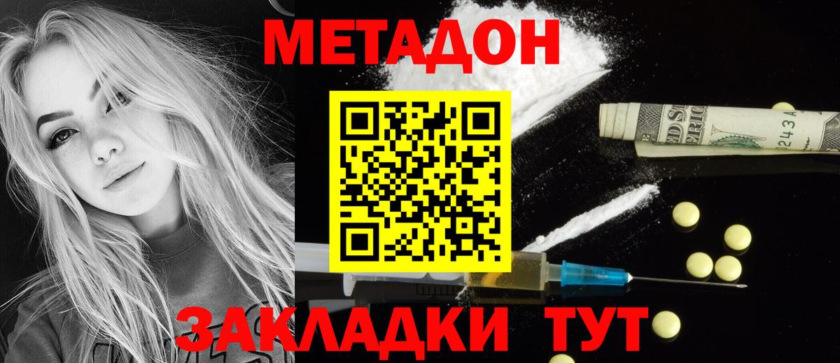 Осинники  МЕТАДОН мёд  Вход с VPN  МЕТАДОН кристалл 