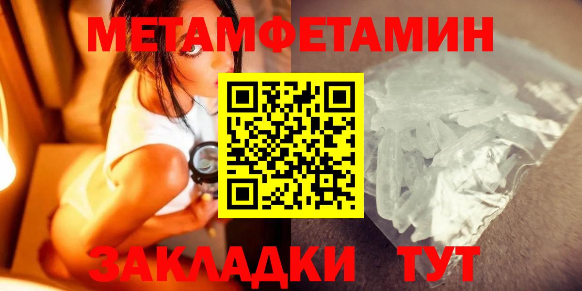 МЕТАМФЕТАМИН мет Осинники