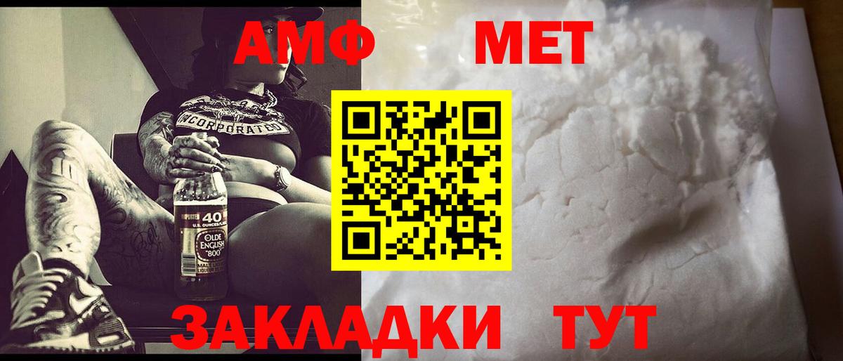 Первитин кристалл  Первитин  Осинники  Вход с VPN 