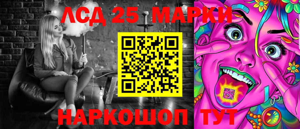 Осинники  Марки 25I-NBOMe 1,8мг  Вход с VPN 