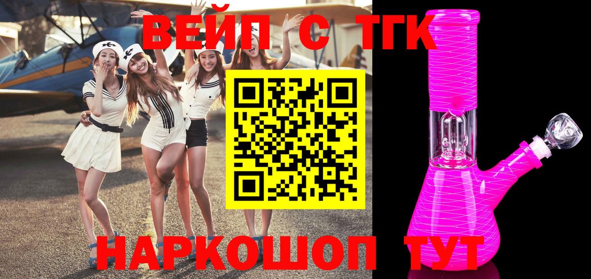 ТГК концентрат Осинники