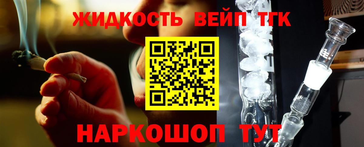 Дистиллят ТГК вейп с тгк  Дистиллят ТГК вейп с тгк  даркнет сайт  гидра tor  Вход с VPN  Осинники 